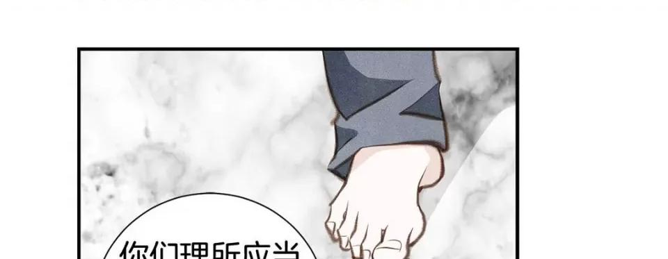 特殊基因少女 特殊基因少女-第 61 话 第21页