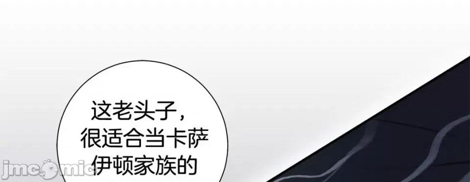 特殊基因少女 特殊基因少女-第 61 话 第25页