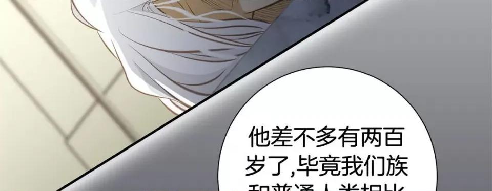 特殊基因少女 特殊基因少女-第 61 话 第27页