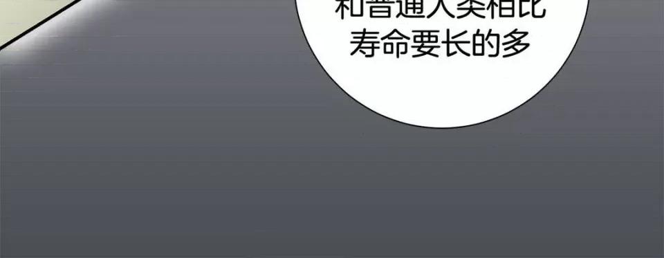 特殊基因少女 特殊基因少女-第 61 话 第28页