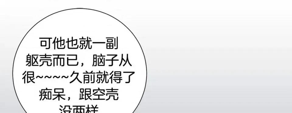 特殊基因少女 特殊基因少女-第 61 话 第29页
