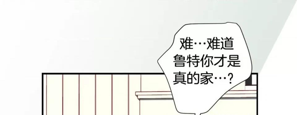 特殊基因少女 特殊基因少女-第 61 话 第33页