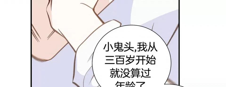 特殊基因少女 特殊基因少女-第 61 话 第39页