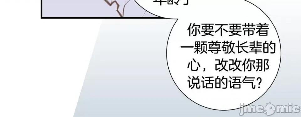 特殊基因少女 特殊基因少女-第 61 话 第40页
