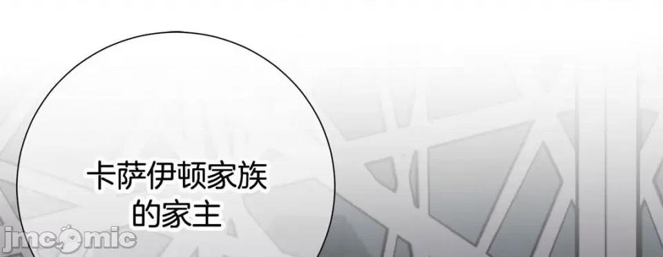 特殊基因少女 特殊基因少女-第 61 话 第45页