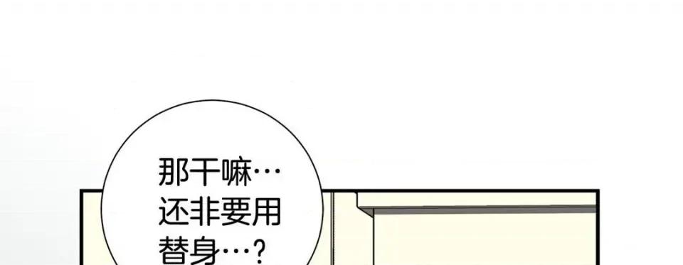 特殊基因少女 特殊基因少女-第 61 话 第49页