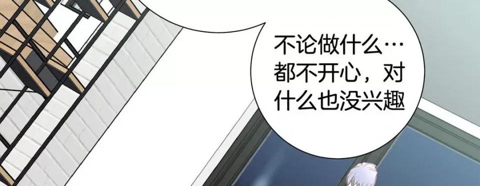 特殊基因少女 特殊基因少女-第 61 话 第58页