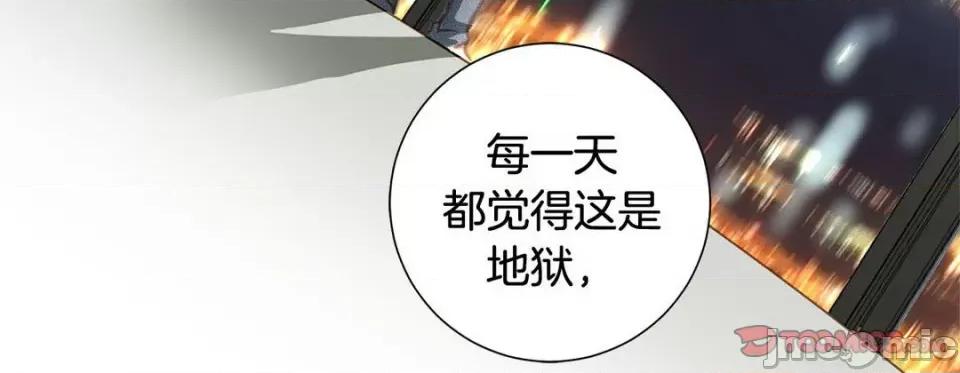 特殊基因少女 特殊基因少女-第 61 话 第60页