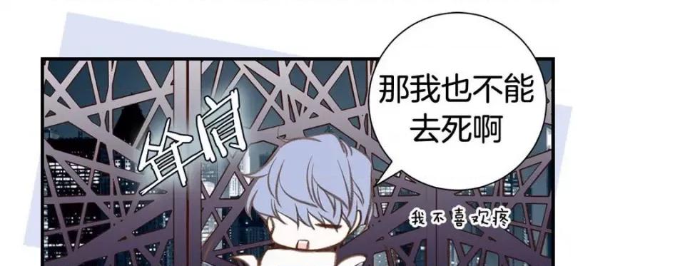 特殊基因少女 特殊基因少女-第 61 话 第61页
