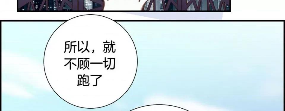 特殊基因少女 特殊基因少女-第 61 话 第62页