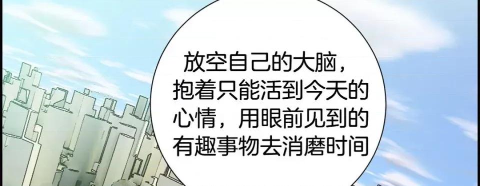 特殊基因少女 特殊基因少女-第 61 话 第63页