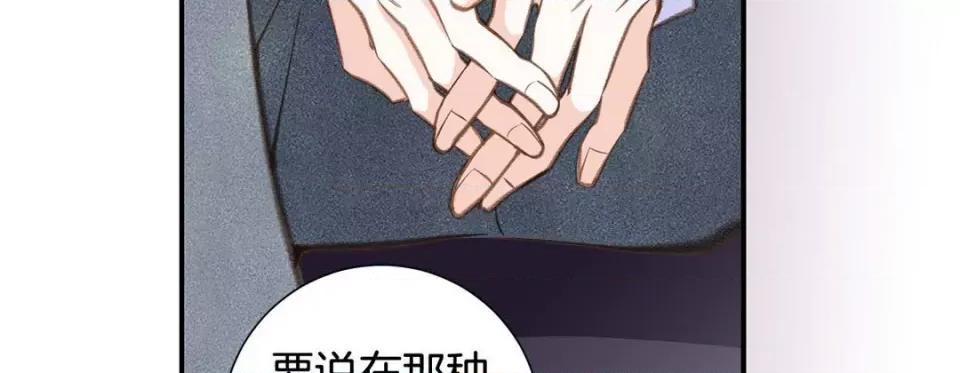 特殊基因少女 特殊基因少女-第 61 话 第66页