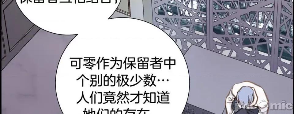 特殊基因少女 特殊基因少女-第 61 话 第70页