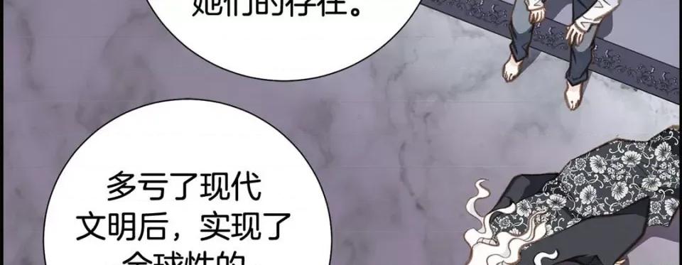 特殊基因少女 特殊基因少女-第 61 话 第71页