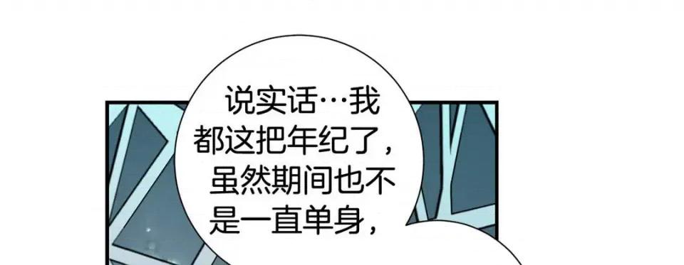 特殊基因少女 特殊基因少女-第 61 话 第73页