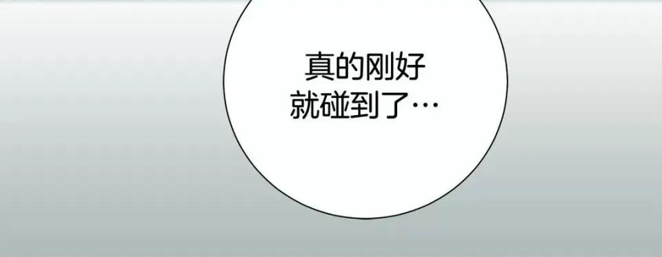 特殊基因少女 特殊基因少女-第 61 话 第84页