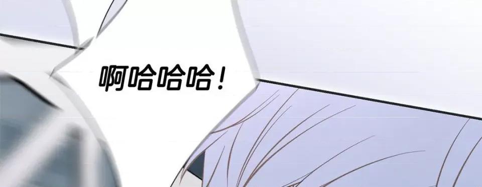 特殊基因少女 特殊基因少女-第 61 话 第86页