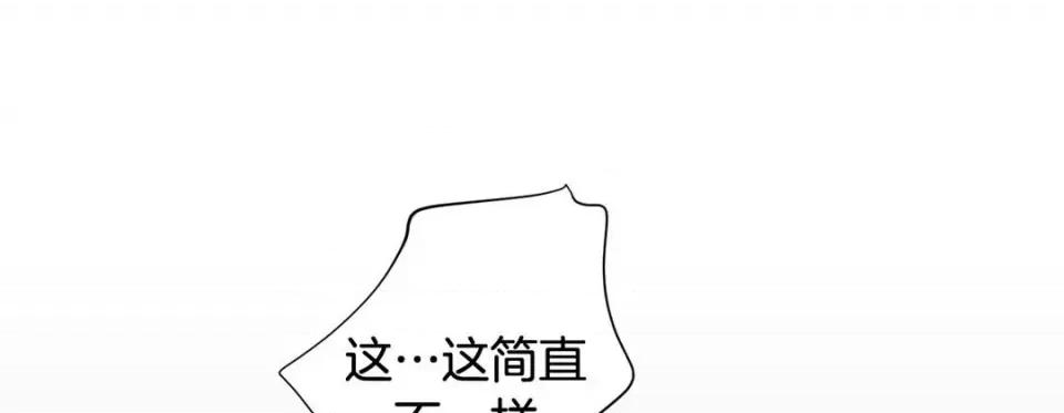 特殊基因少女 特殊基因少女-第 61 话 第89页