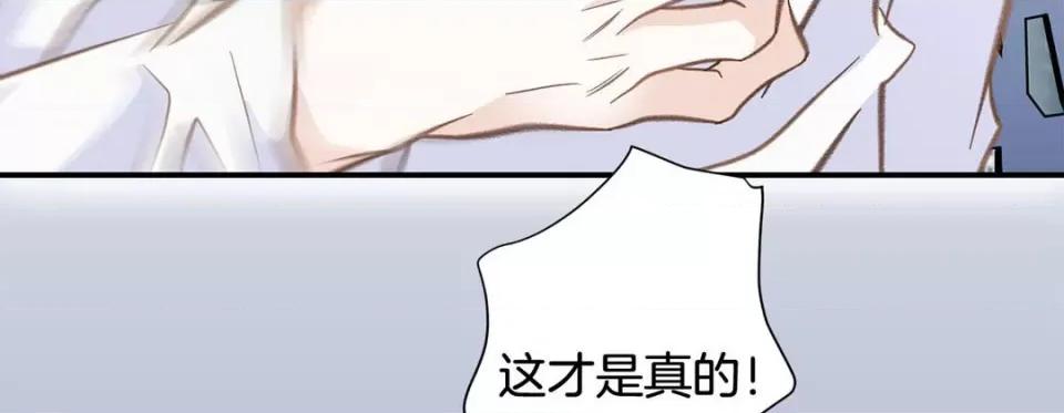 特殊基因少女 特殊基因少女-第 61 话 第91页