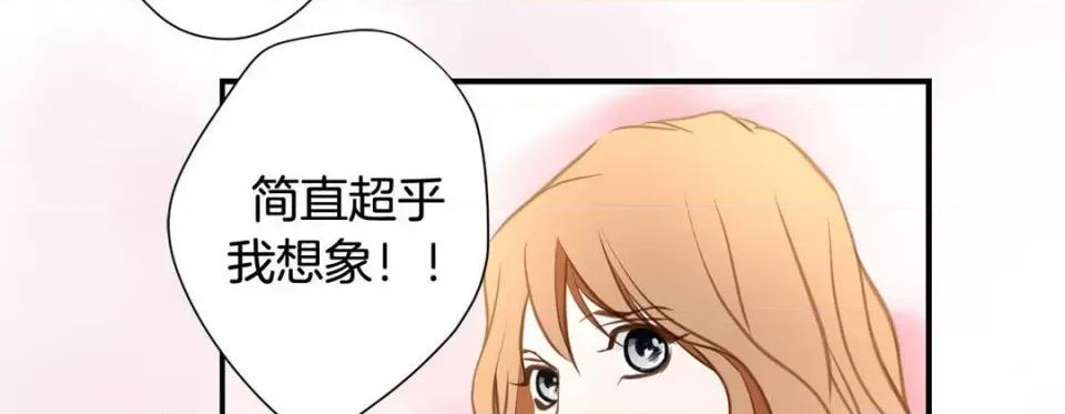 特殊基因少女 特殊基因少女-第 61 话 第94页