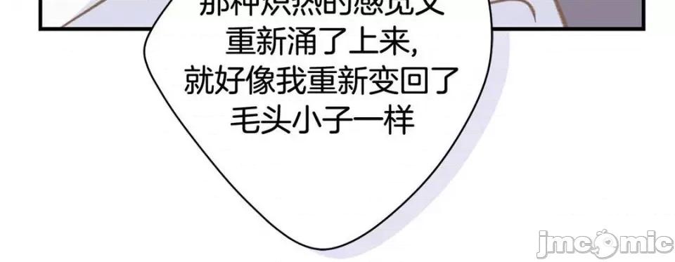 特殊基因少女 特殊基因少女-第 61 话 第100页