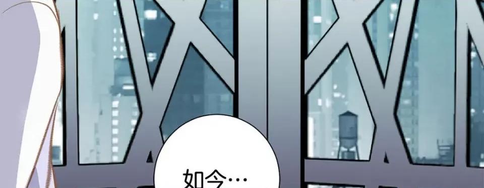 特殊基因少女 特殊基因少女-第 61 话 第106页