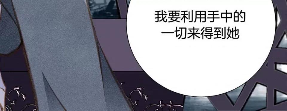 特殊基因少女 特殊基因少女-第 61 话 第108页