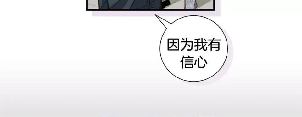 特殊基因少女 特殊基因少女-第 61 话 第124页