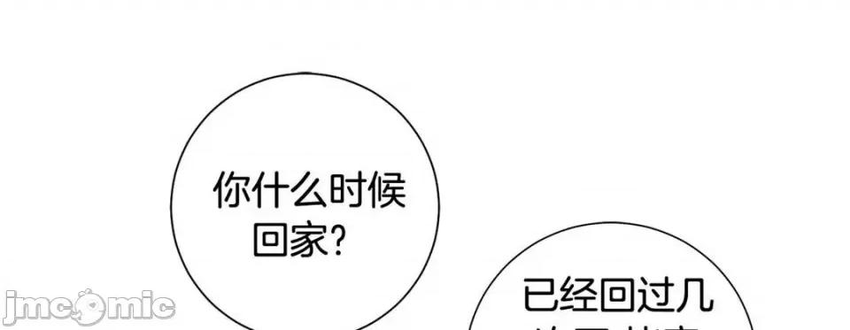 特殊基因少女 特殊基因少女-第 61 话 第125页