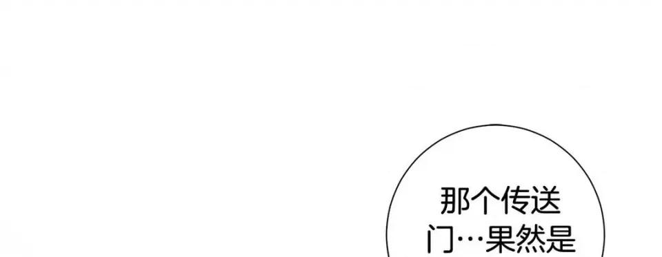 特殊基因少女 特殊基因少女-第 61 话 第129页