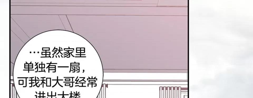特殊基因少女 特殊基因少女-第 61 话 第137页