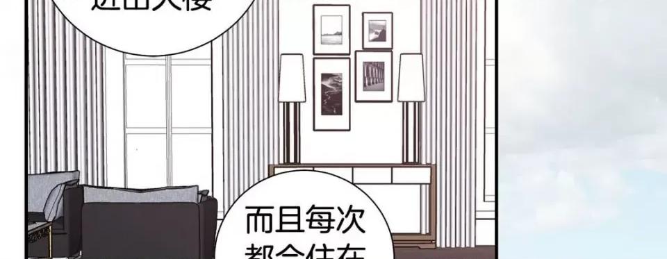 特殊基因少女 特殊基因少女-第 61 话 第138页