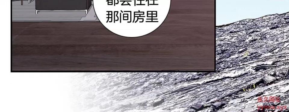 特殊基因少女 特殊基因少女-第 61 话 第139页