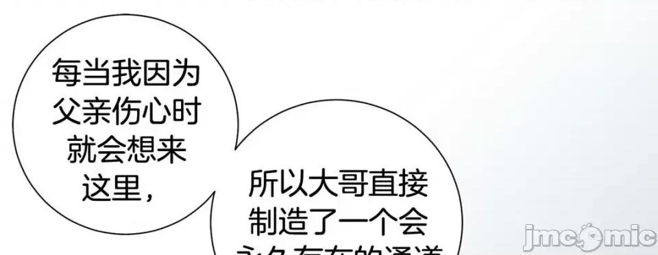 特殊基因少女 特殊基因少女-第 61 话 第145页