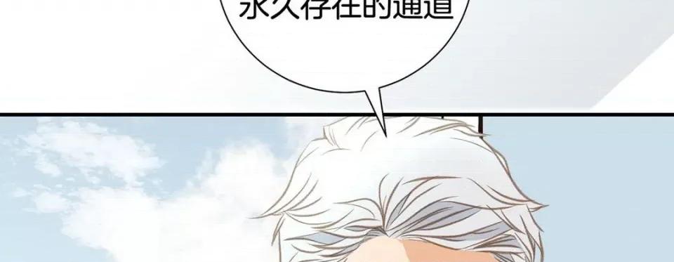特殊基因少女 特殊基因少女-第 61 话 第146页