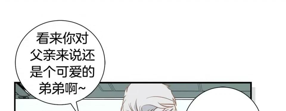 特殊基因少女 特殊基因少女-第 61 话 第149页