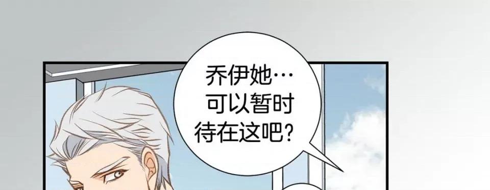 特殊基因少女 特殊基因少女-第 61 话 第153页
