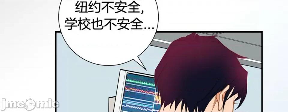 特殊基因少女 特殊基因少女-第 61 话 第155页