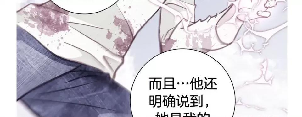 特殊基因少女 特殊基因少女-第 61 话 第159页