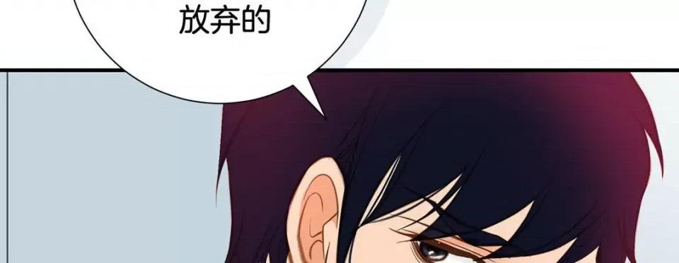 特殊基因少女 特殊基因少女-第 61 话 第162页