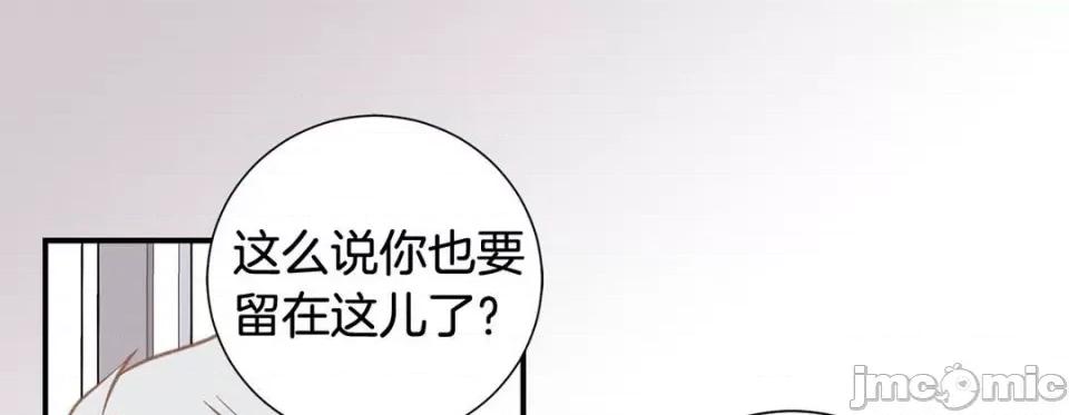 特殊基因少女 特殊基因少女-第 61 话 第165页