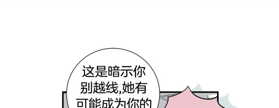 特殊基因少女 特殊基因少女-第 61 话 第181页