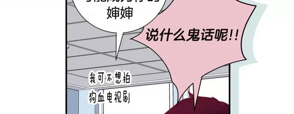 特殊基因少女 特殊基因少女-第 61 话 第182页