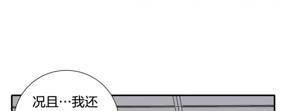 特殊基因少女 特殊基因少女-第 61 话 第189页