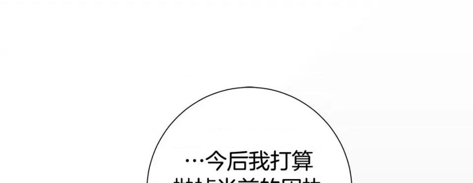 特殊基因少女 特殊基因少女-第 61 话 第193页