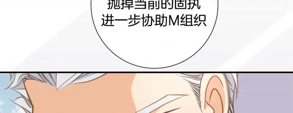 特殊基因少女 特殊基因少女-第 61 话 第194页