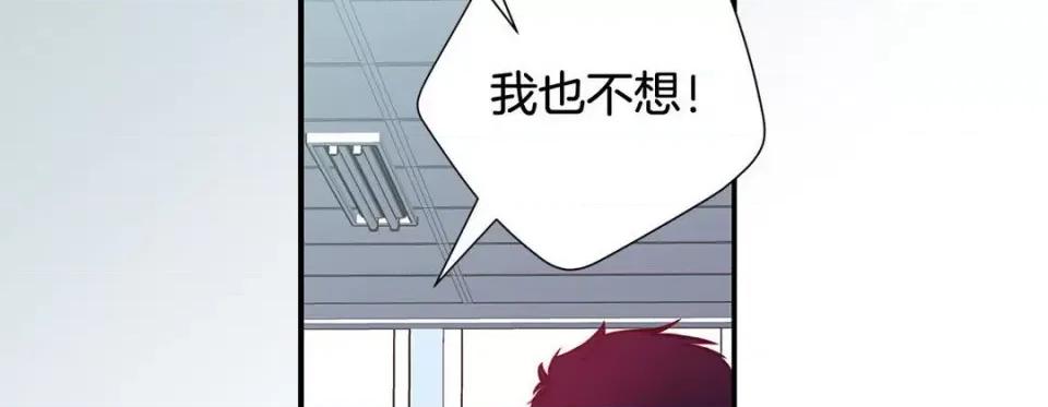 特殊基因少女 特殊基因少女-第 61 话 第198页