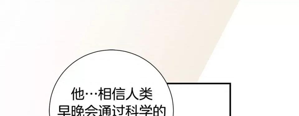 特殊基因少女 特殊基因少女-第 61 话 第213页