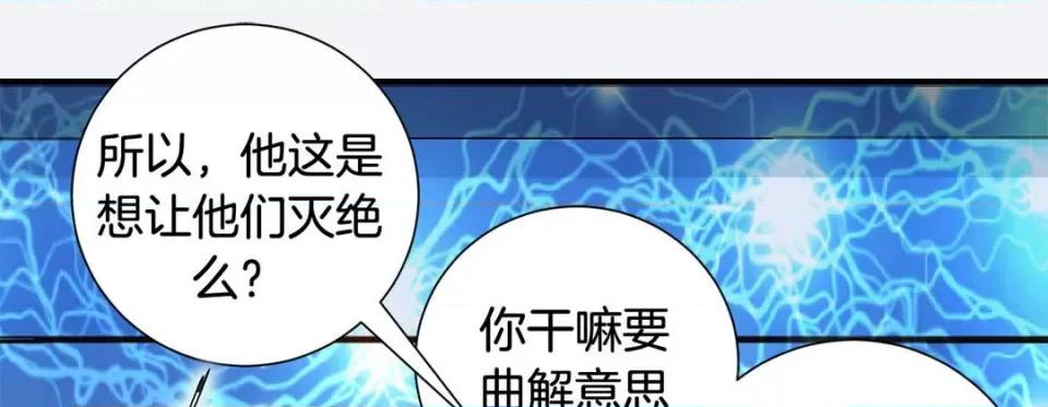 特殊基因少女 特殊基因少女-第 61 话 第217页