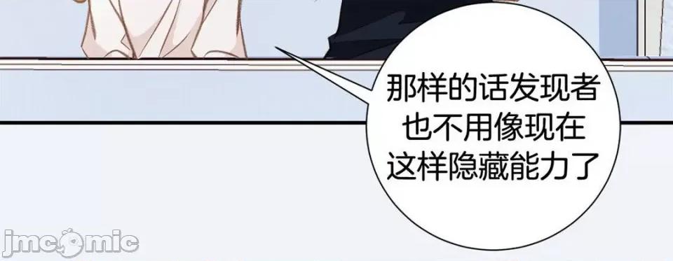 特殊基因少女 特殊基因少女-第 61 话 第220页